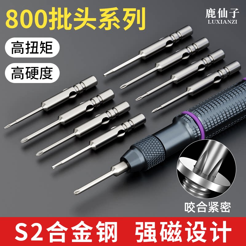 电批头十字800批头强磁s2高硬度图片
