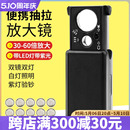 60倍放大镜带灯古玩珠宝鉴定便携30阅读手机高清手持放大镜 抽拉式