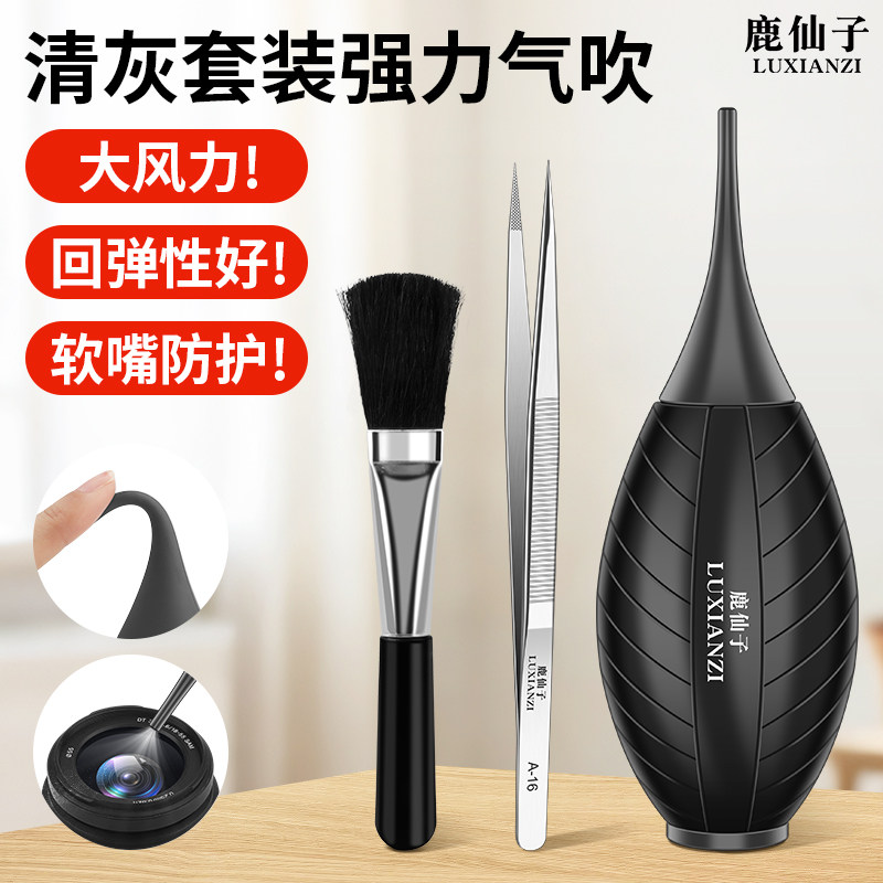 鹿仙子一体式强力气吹皮老虎相机镜头清洁吹尘球清理电脑除尘工具