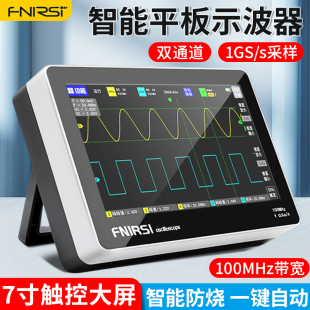 FNIRSI平板数字示波器1013D双通道100M带宽1GS采样小型便携带探头