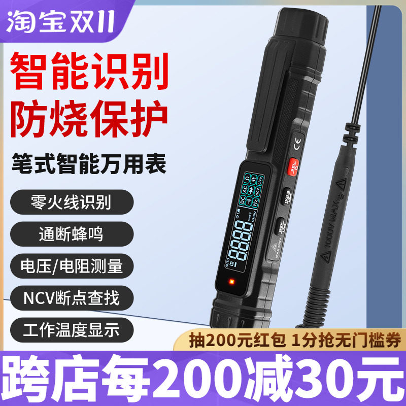 电笔式智能万用表TS20数显高精度防烧万能表测电线电工感应测电笔使用感如何?