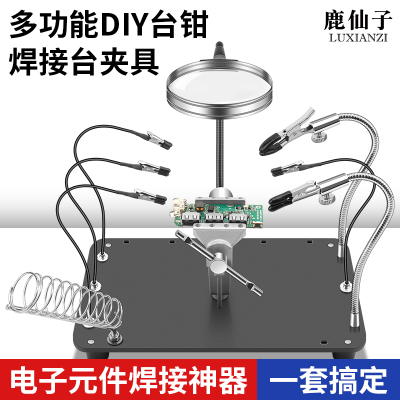鹿仙子多功能台钳万向支架台钳