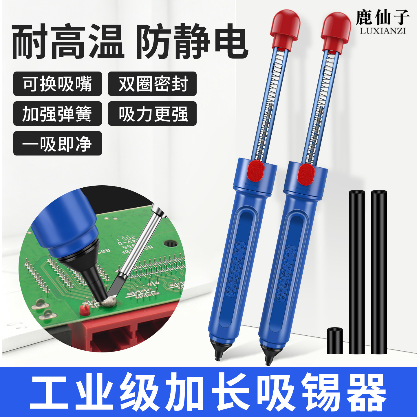 鹿仙子强力加长吸锡器大号手动清除焊锡渣电烙铁吸焊器大吸力吸枪