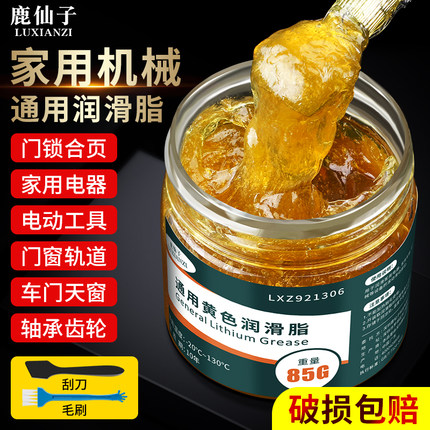 黄油润滑脂机械轴承润滑油车门锂基脂工业防锈油脂车用轨道风扇油