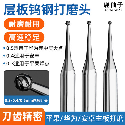 钨钢层板打磨头耐磨耐用手机维修