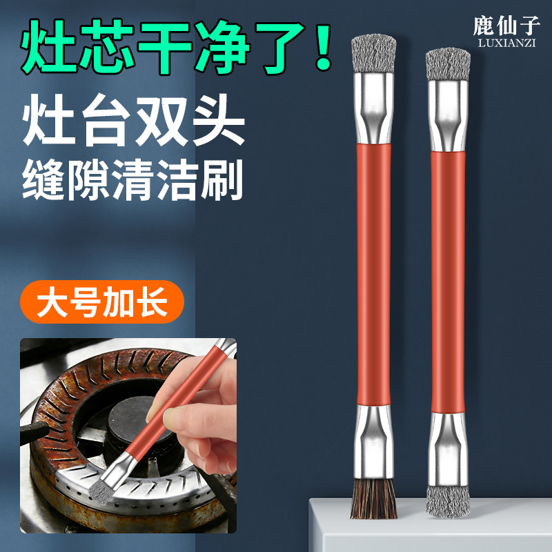 鹿仙子灶台钢丝刷厨房燃气灶小钢刷清洁刷强力去污无死角缝隙刷子,家庭/个人清洁工具,厨房用刷,淘宝优惠券,粉丝福利购,淘宝优惠卷