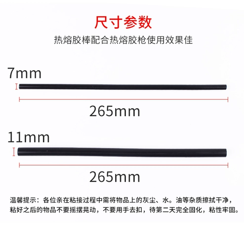 Черный клей-пистолет, пластиковый маленький клей-карандаш, DIY, 11mm