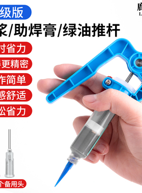 鹿仙子锡浆锡膏助焊膏绿油UV胶针筒式助力推杆按压器电子维修工具