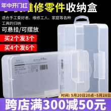 鹿仙子元件盒透明塑料电子五金手机零件整理工具收纳储物盒长方形