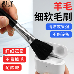 相机键盘家用羊毛刷防静电不掉毛 鹿仙子毛刷除尘软毛清洁电脑数码