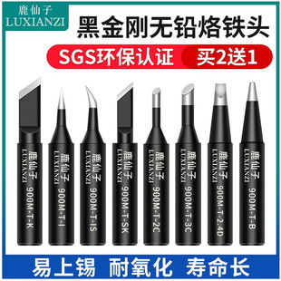 936电烙铁头无铅刀头焊锡头马蹄内热尖头刀口替换电焊头焊接通用
