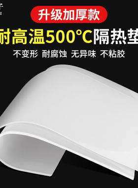 鹿仙子手机维修隔热垫焊台工作台加厚耐高温500°白色透明硅胶垫