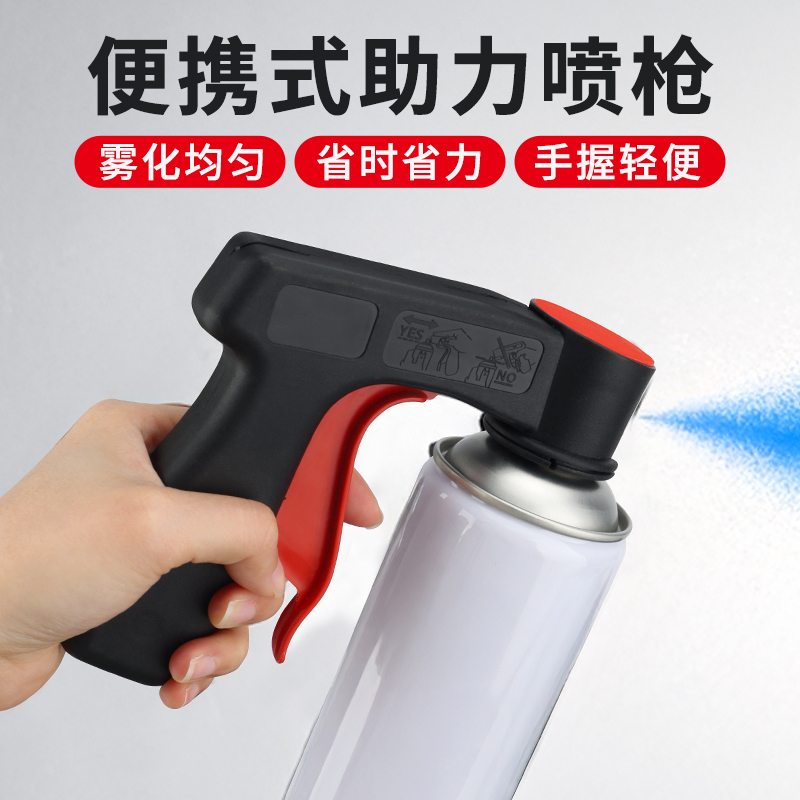 直插式助力喷枪墙面翻新改色工具