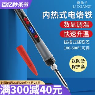 60W可调温电焊笔电子维修焊接洛铁工具 80W数显恒温电烙铁 内热式
