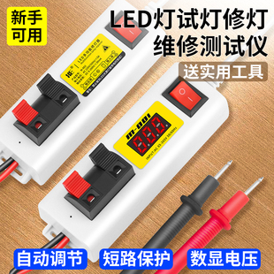 液晶电视背光免拆屏测试维修检测器 LED灯珠灯条测试仪修灯工具