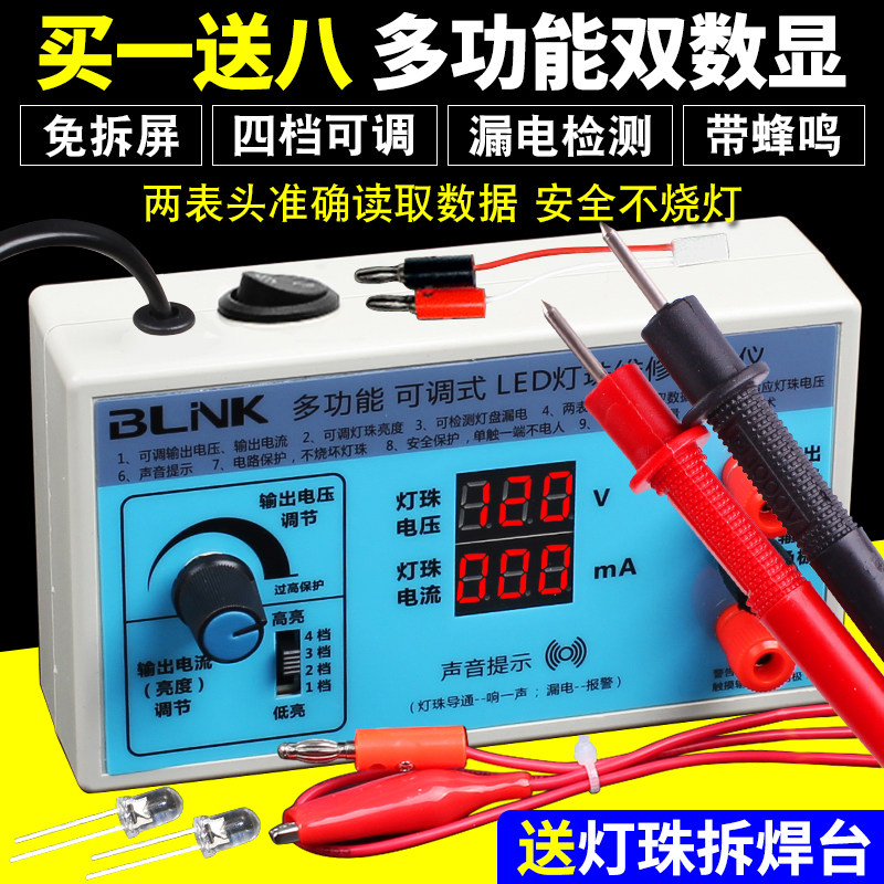 液晶电视LED背光数显测试仪检修灯条点灯珠灯管维修光源检测仪工