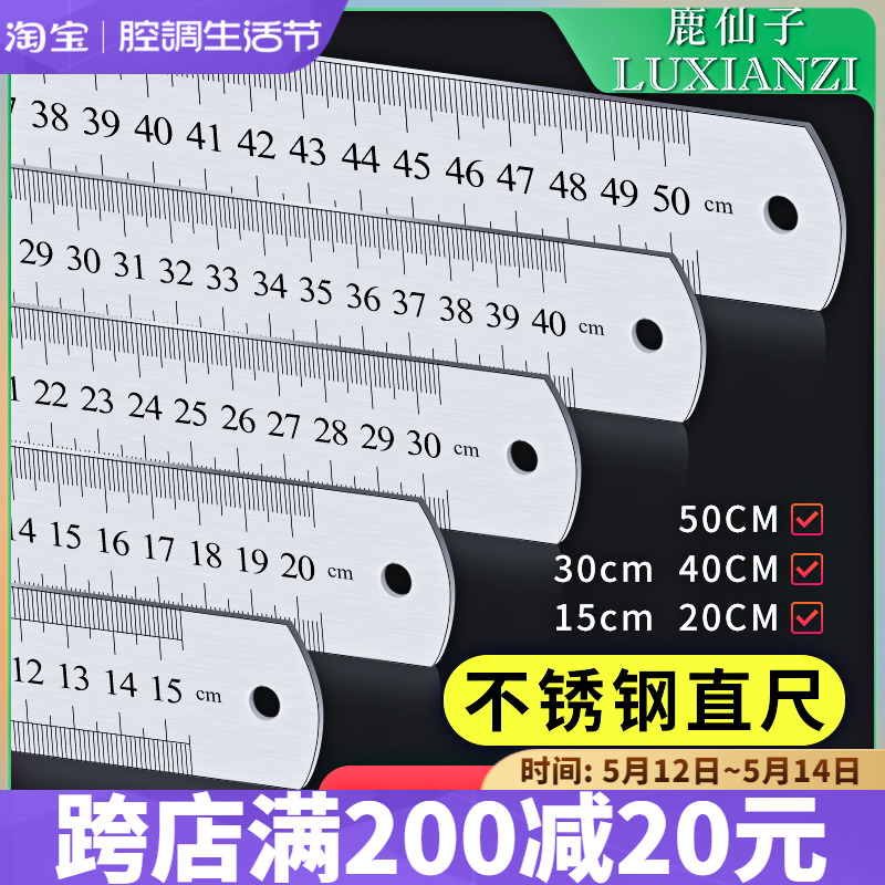 鹿仙子钢直尺不锈钢加厚加宽尺子木工测量工具绘图制图定位块钢尺