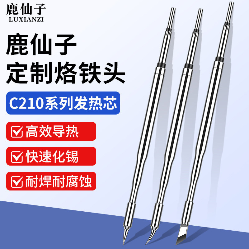 C210烙铁头适用速工T26焊台手柄电烙铁替换头焊锡焊接弯尖470刀头,五金/工具,烙铁/电焊头,淘宝优惠券,粉丝福利购,淘宝优惠卷