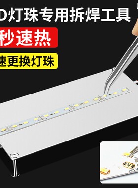 鹿仙子LED灯珠拆焊工具ptc加热板预热台液晶灯条芯片维修发热板台