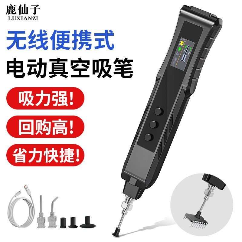 鹿仙子电动防静电吸笔真空自动吸笔贴片IC芯片拆卸工具吸物拾取器,五金/工具,IC起拔器,淘宝优惠券,粉丝福利购,淘宝优惠卷