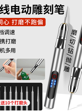 鹿仙子无线电动雕刻笔打磨笔手持充电式电磨机工具玉石刻字笔小型
