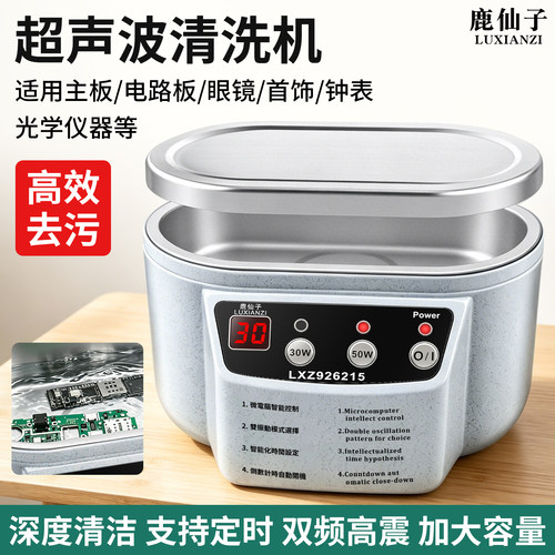 迷你超声波清洗机洗眼镜首饰家用