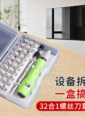 鹿仙子螺丝刀套装电视机拆机套装
