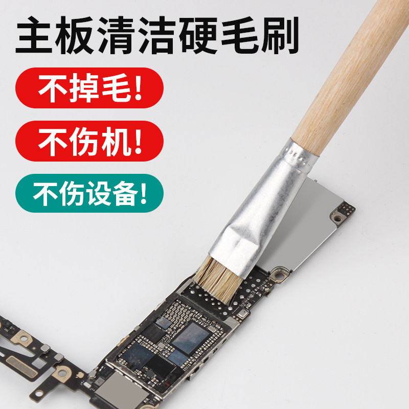 双头硬毛刷手机维修主板IC焊盘清洁软刷防静电凹槽凹陷除尘刷子小
