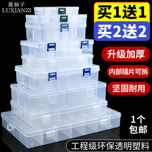 鹿仙子零件螺丝元件盒子环保PP料
