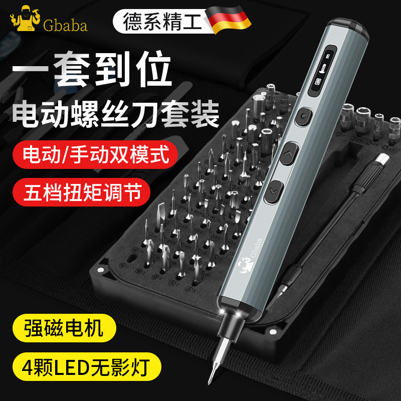 精修电动螺丝刀充电起子小型家用图片