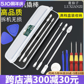 高品质耐用金属多功能笔记本拆机翘片撬棍 鹿仙子手机维修撬棒套装