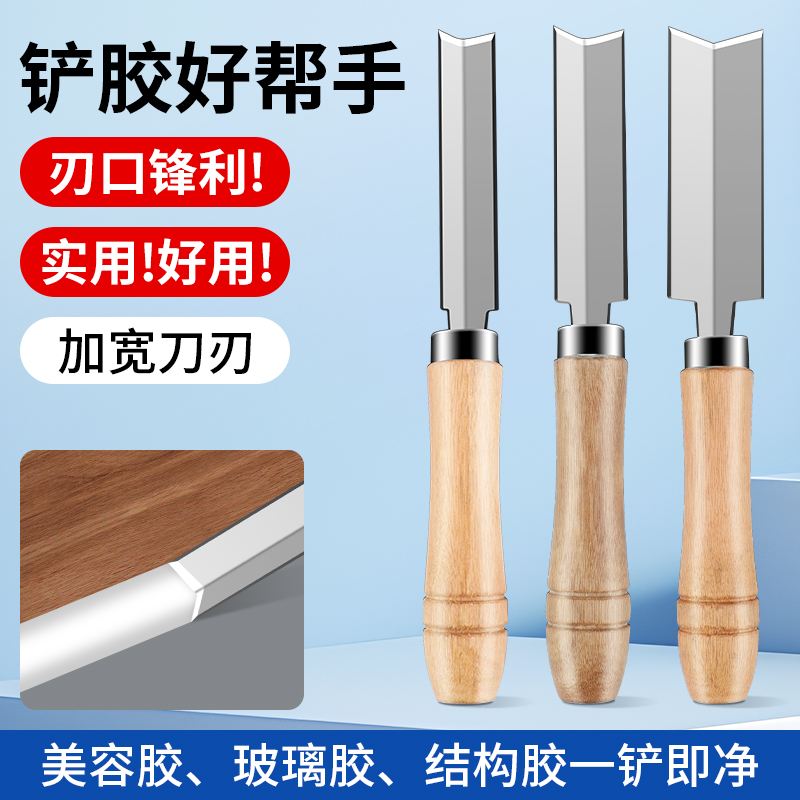 铲胶神器玻璃胶铲刀直角刮胶工具