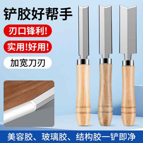 铲胶神器玻璃胶铲刀直角刮胶工具