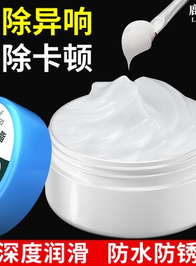 润滑脂白色电风扇润滑油电脑电机专用黄油齿轮轴承塑料机械润滑膏