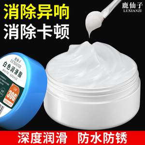 润滑脂白色电风扇润滑油电脑电机专用黄油齿轮轴承塑料机械润滑膏