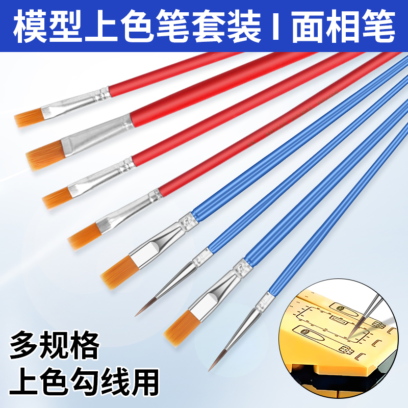 模型上色笔勾线笔手办勾线工具