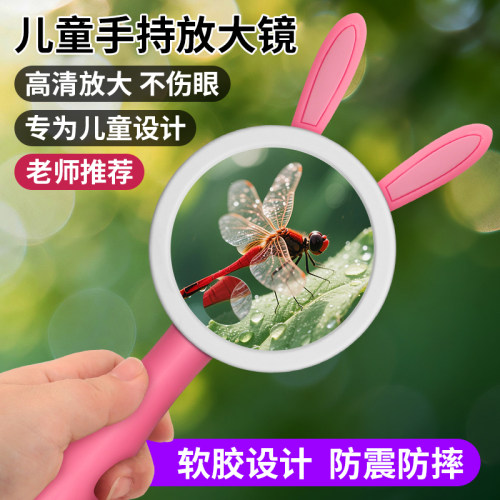 放大镜儿童不伤眼小兔子放大镜