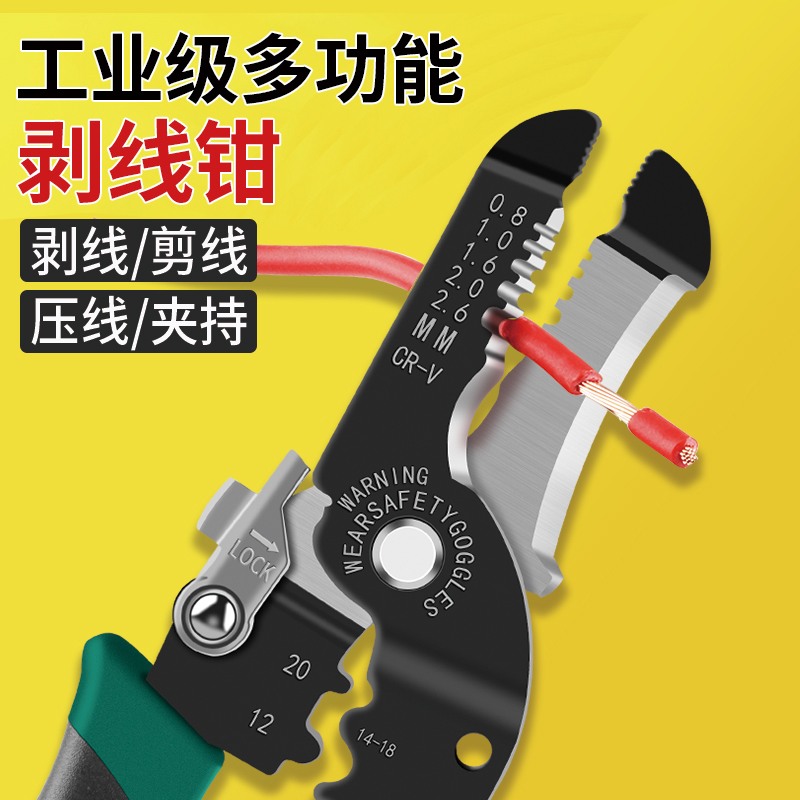 专用工具剥扒皮专业级拨线剥线钳