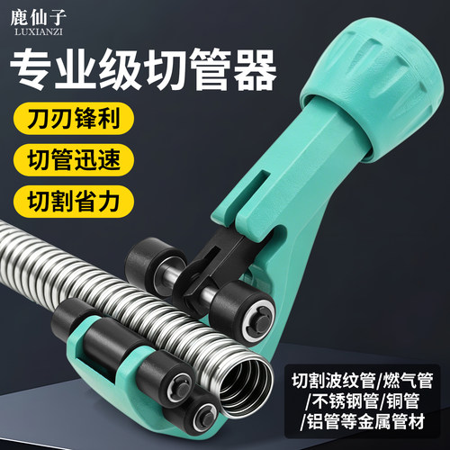 不锈钢切管器燃气煤气管铜管切割