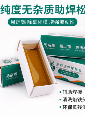 鹿仙子高纯度二胡乐器松香