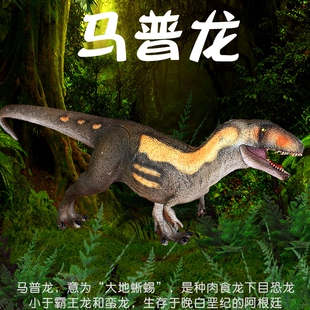 白垩纪儿童恐龙玩具马普龙模型永川龙套装马门溪龙仿真动物男孩