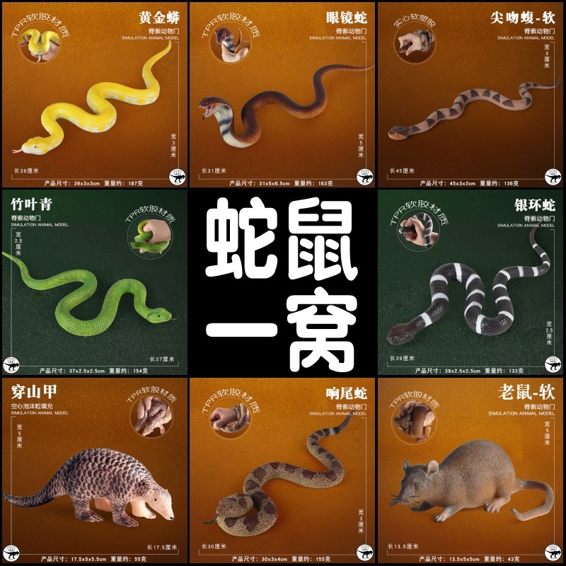 儿童实心软胶仿真动物玩具大蟒蛇模型黄金蟒竹叶青蛇银环蛇眼镜蛇