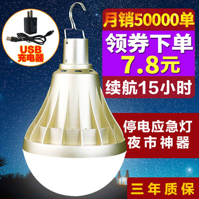 充电灯泡家用移动神器夜市灯摆摊摆地摊照明超亮LED无线停电应急