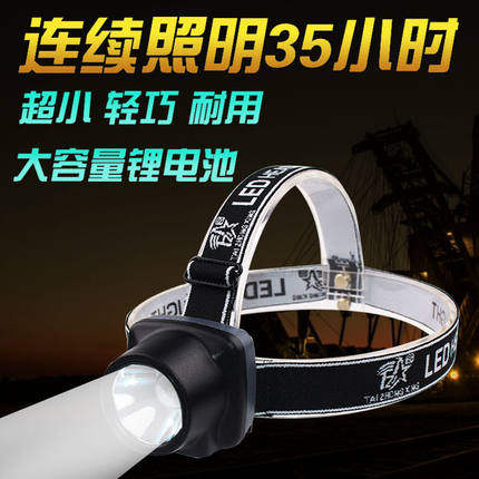 泰中星防水充电式应急远射程头灯