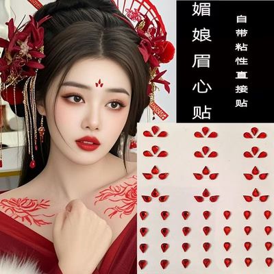 古风眉心贴汉服花钿古装额头脸贴