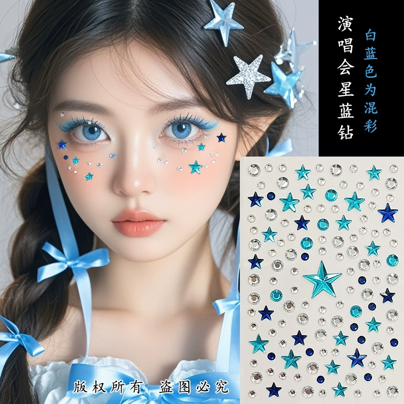 爱心五角星钻儿童节化妆贴纸自粘