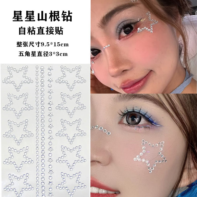 脸上贴饰品星星爱心五角星水钻装饰自粘化妆道具眼部饰品面部闪钻,彩妆/香水/美妆工具,化妆/美容工具,淘宝优惠券,粉丝福利购,淘宝优惠卷