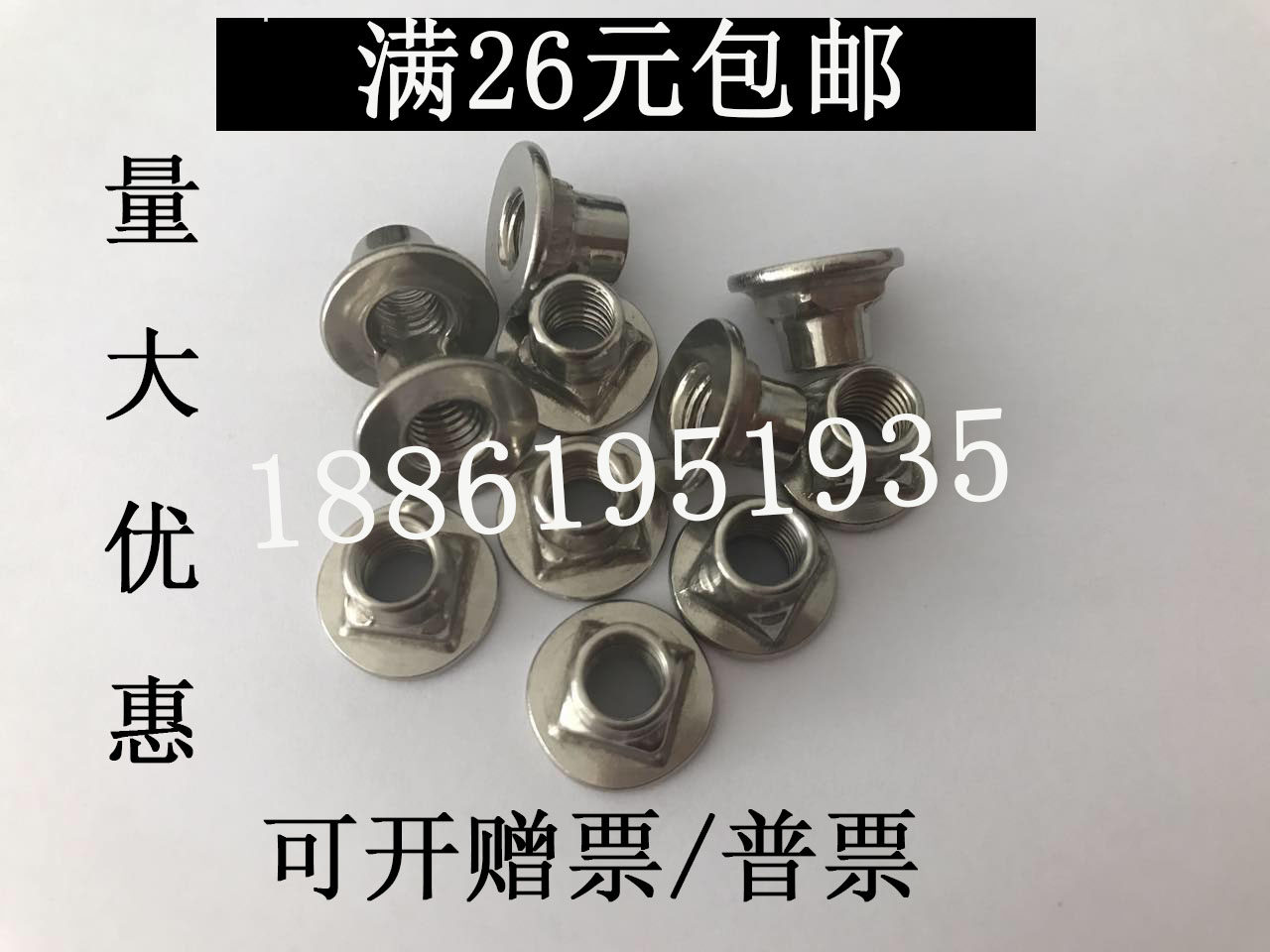 不锈钢M6防盗螺母 不可拆卸螺母 安全螺母，梅花一字单向螺丝螺母