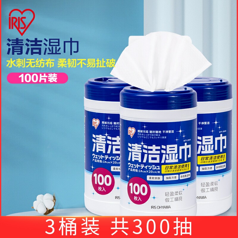 日本爱丽思酒精湿巾消毒杀菌爱丽丝iris桶装湿纸巾清洁马桶卫生纸