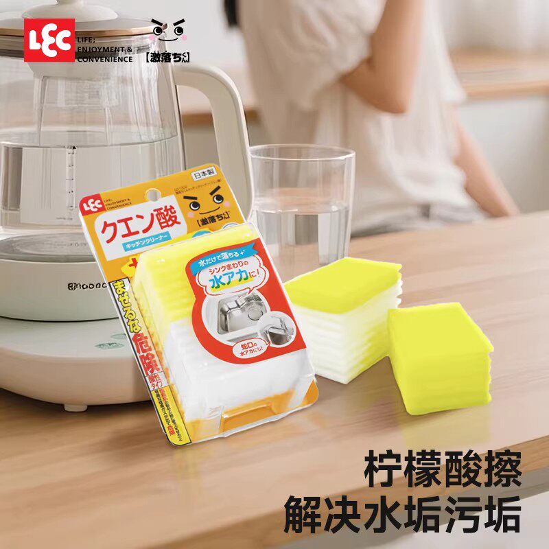 日本LEC进口柠檬酸海绵擦卫生间水龙头花洒水槽去除水垢百洁布